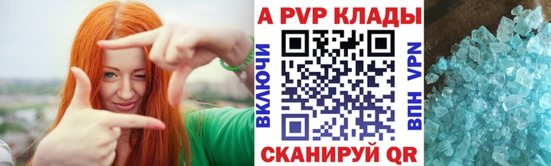 A-PVP Соль Муром