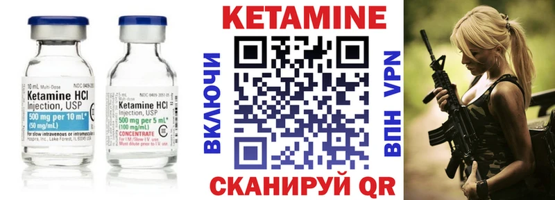 Кетамин VHQ  Купить где  Муром