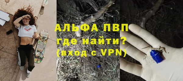 ALPHA PVP Михайловск