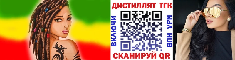 ТГК вейп  Купить закладки  Муром